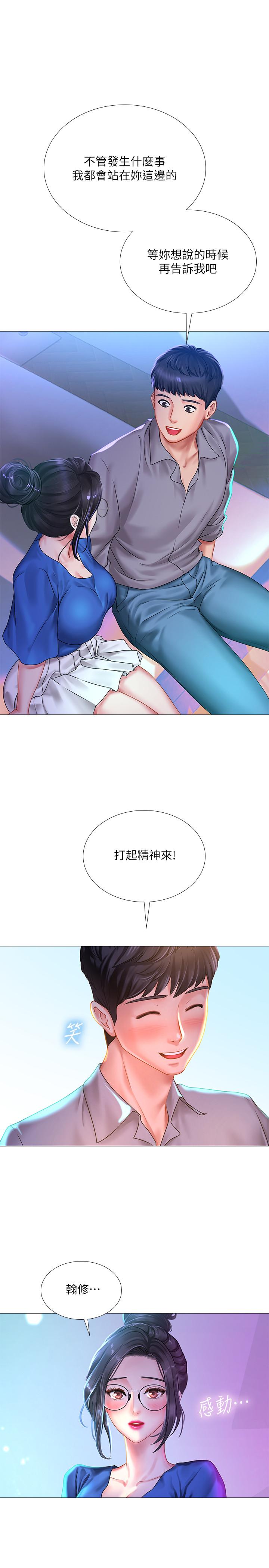享樂補習街漫画 免费阅读 第38话-我们都是大人了。 。继续。 。 13.jpg