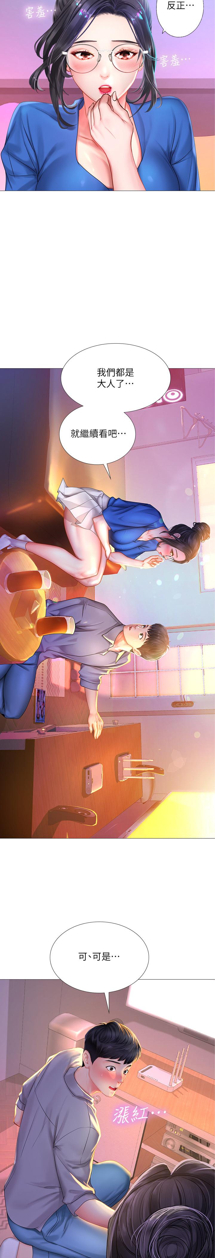 享樂補習街漫画 免费阅读 第38话-我们都是大人了。 。继续。 。 22.jpg