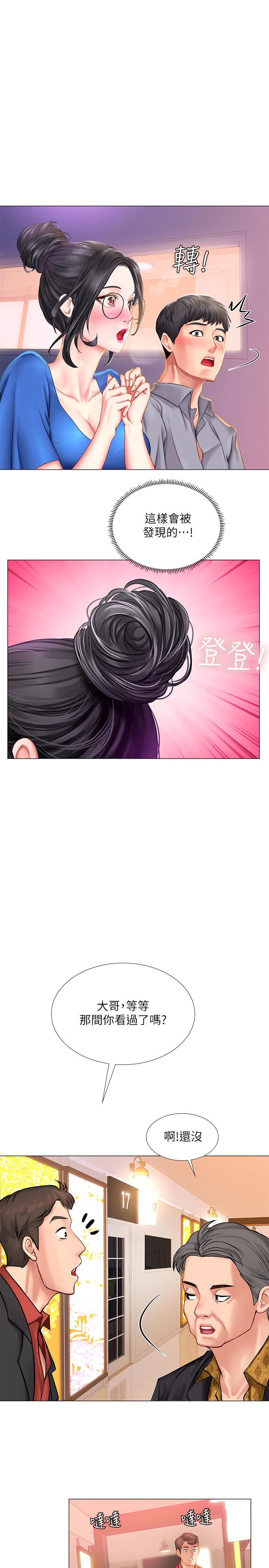 享樂補習街漫画 免费阅读 第38话-我们都是大人了。 。继续。 。 34.jpg