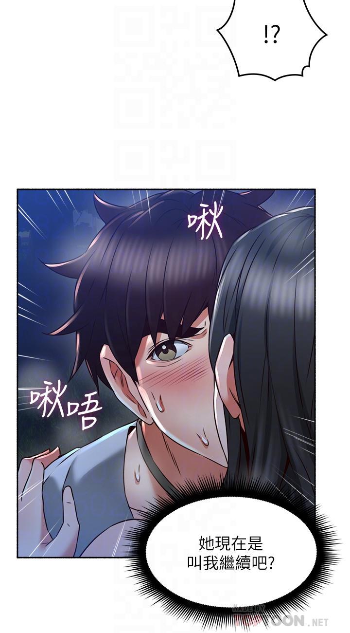 鄰居人妻漫画 免费阅读 第49话-一起享用吧 12.jpg
