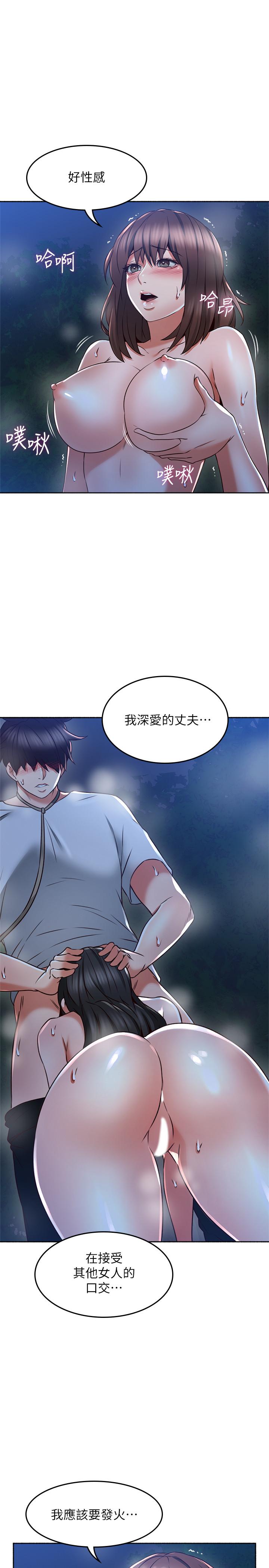 鄰居人妻漫画 免费阅读 第49话-一起享用吧 23.jpg