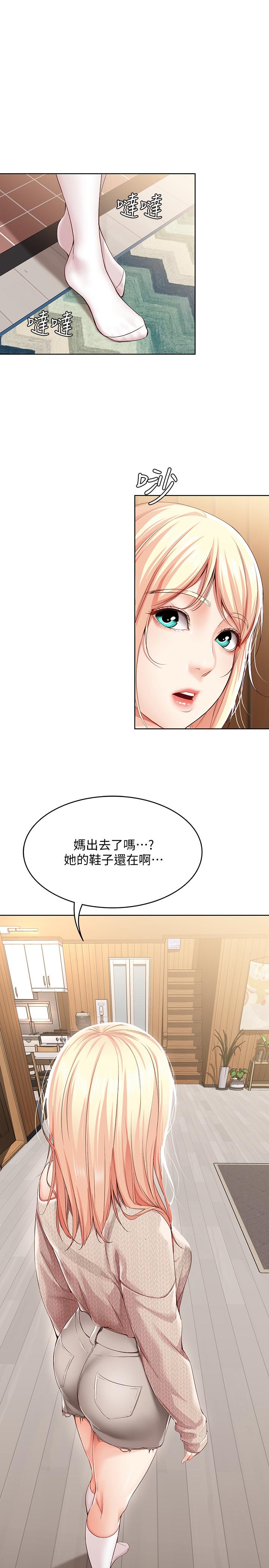 寄宿日記漫画 免费阅读 第13话-停不下来 22.jpg