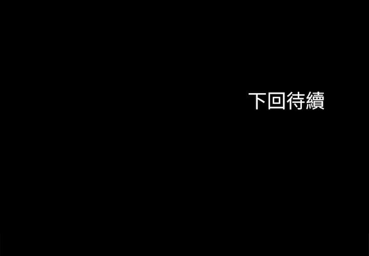妹妹的義務漫画 免费阅读 第39话-你的功夫不怎么样嘛 32.jpg