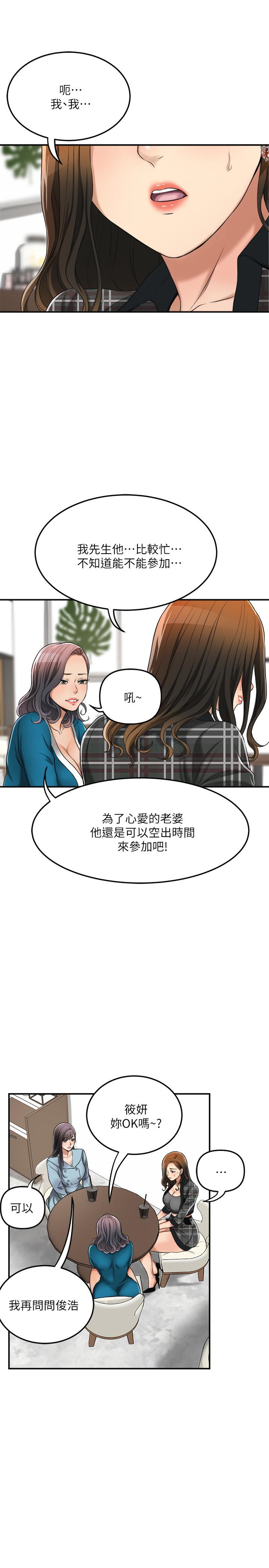 抑欲人妻漫画 免费阅读 第26话-听从泰胜指令 15.jpg