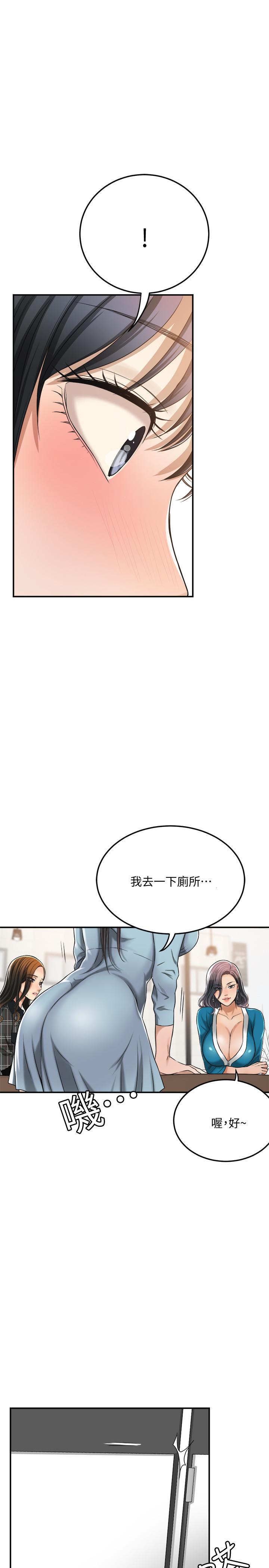 抑欲人妻漫画 免费阅读 第26话-听从泰胜指令 17.jpg