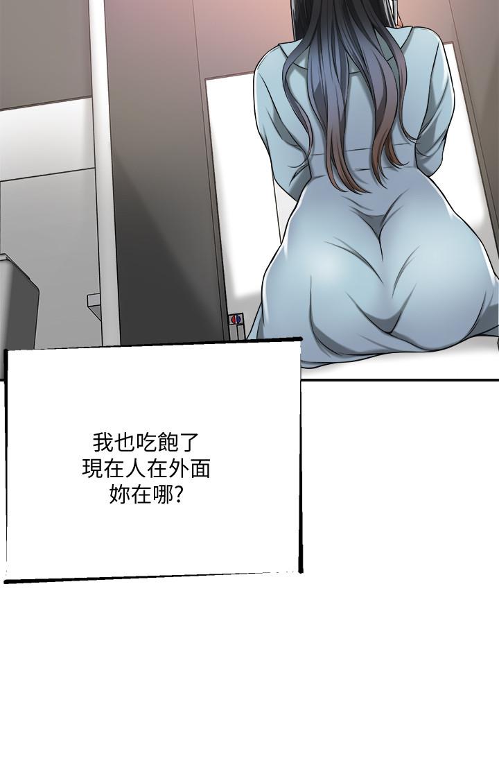 抑欲人妻漫画 免费阅读 第26话-听从泰胜指令 20.jpg