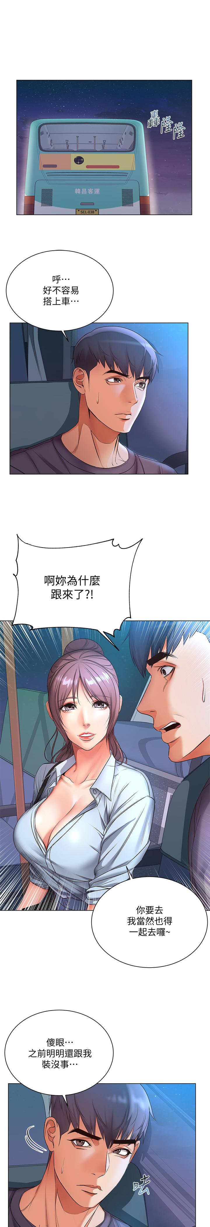 超市的漂亮姐姐漫画 免费阅读 第40话-伸向朵宜的魔爪 5.jpg