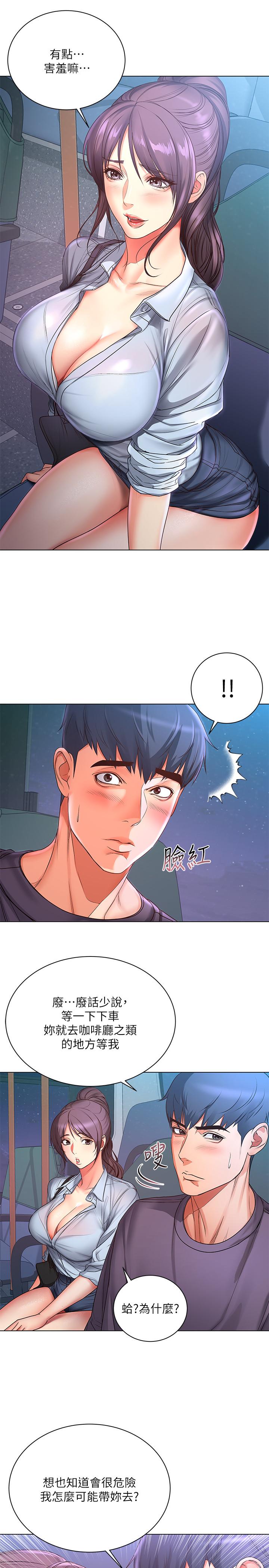 超市的漂亮姐姐漫画 免费阅读 第40话-伸向朵宜的魔爪 7.jpg