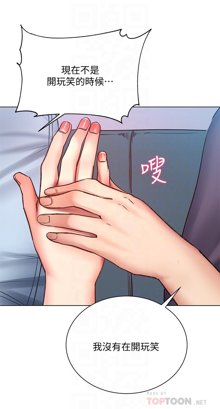 超市的漂亮姐姐漫画 免费阅读 第40话-伸向朵宜的魔爪 10.jpg