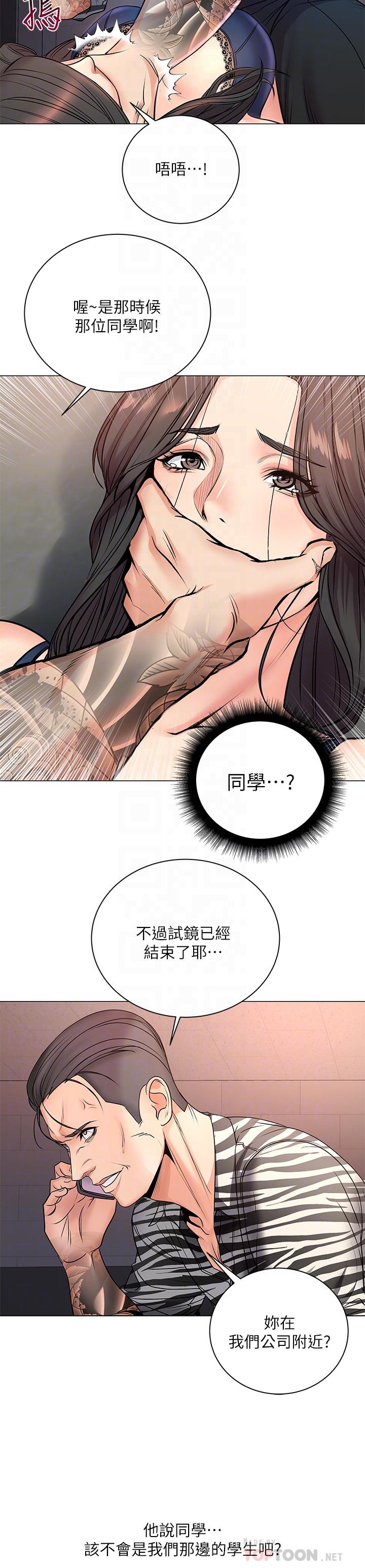 超市的漂亮姐姐漫画 免费阅读 第40话-伸向朵宜的魔爪 18.jpg