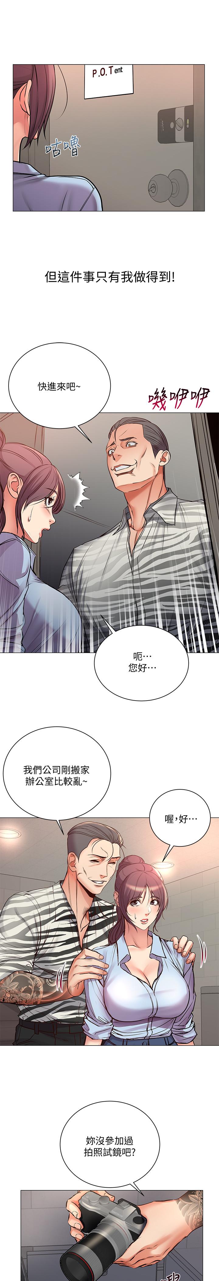 超市的漂亮姐姐漫画 免费阅读 第40话-伸向朵宜的魔爪 25.jpg