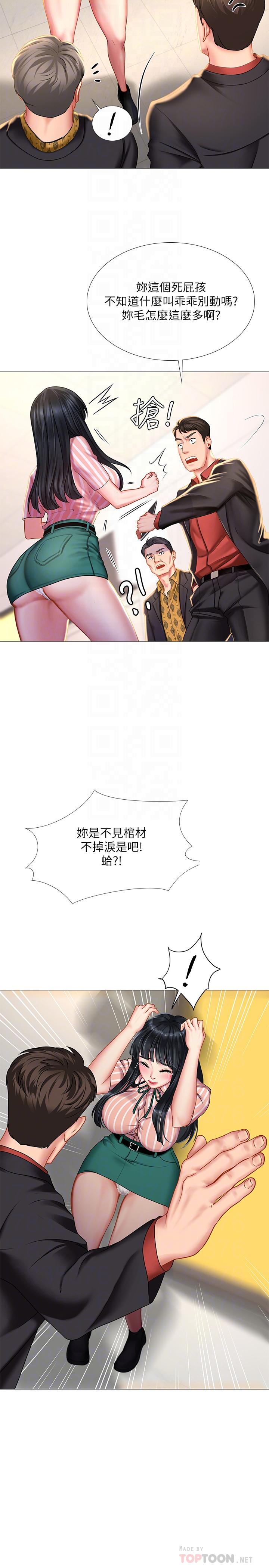 享樂補習街漫画 免费阅读 第39话-延朱的华丽变身 14.jpg