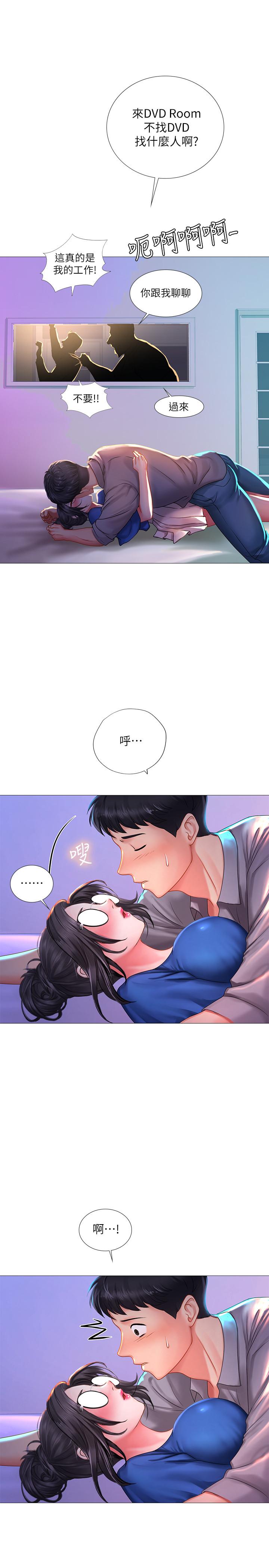 享樂補習街漫画 免费阅读 第39话-延朱的华丽变身 21.jpg