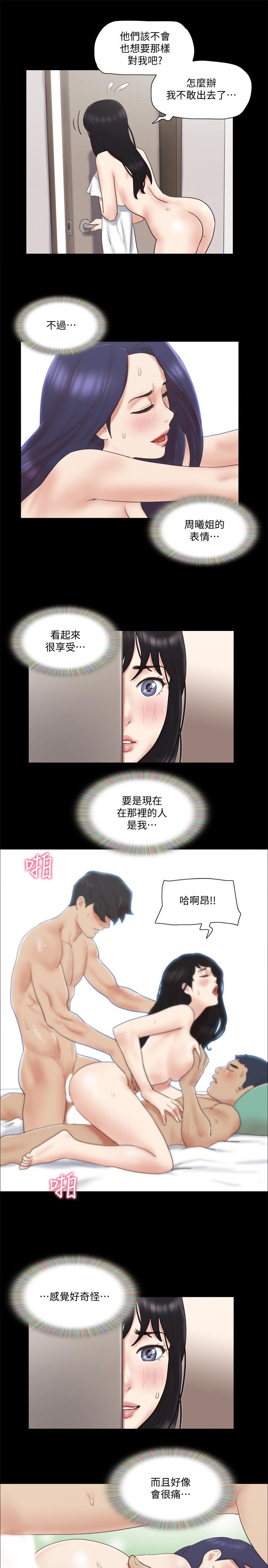 協議換愛漫画 免费阅读 第62话-双管齐下 9.jpg