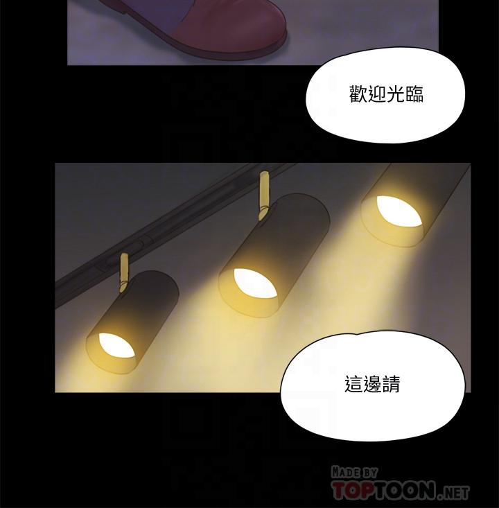 協議換愛漫画 免费阅读 第62话-双管齐下 18.jpg