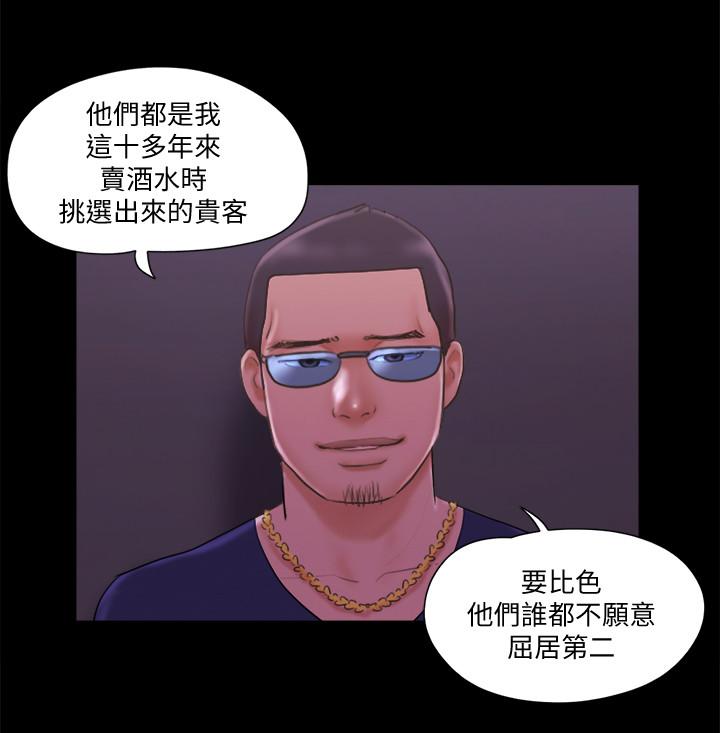 協議換愛漫画 免费阅读 第62话-双管齐下 22.jpg