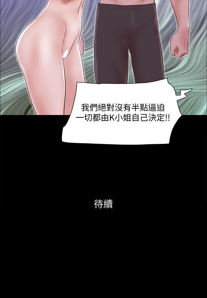 協議換愛漫画 免费阅读 第62话-双管齐下 24.jpg
