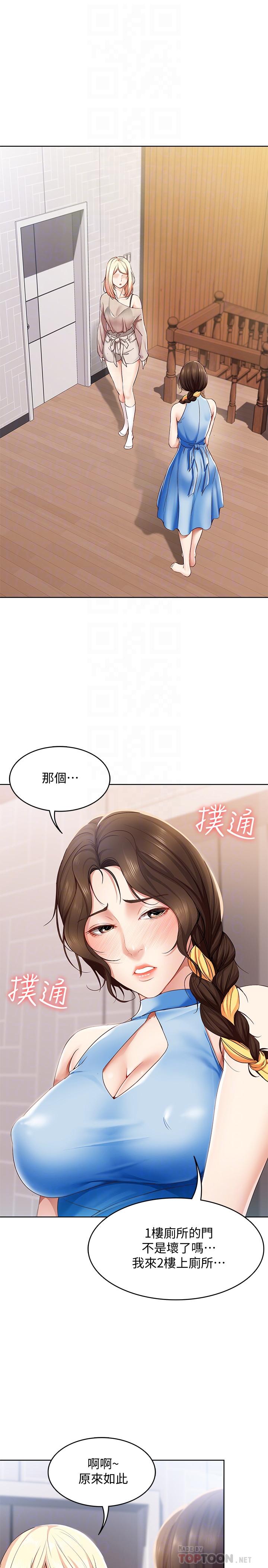 寄宿日記漫画 免费阅读 第14话-不能射在里面 4.jpg