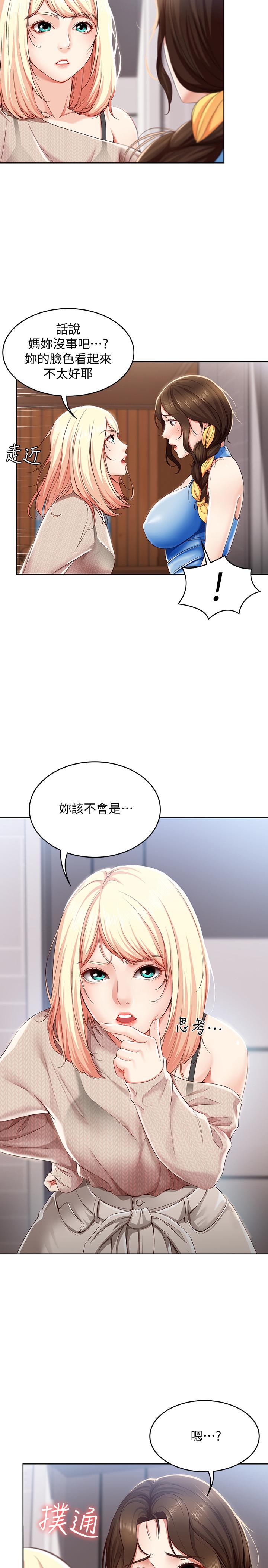寄宿日記漫画 免费阅读 第14话-不能射在里面 5.jpg