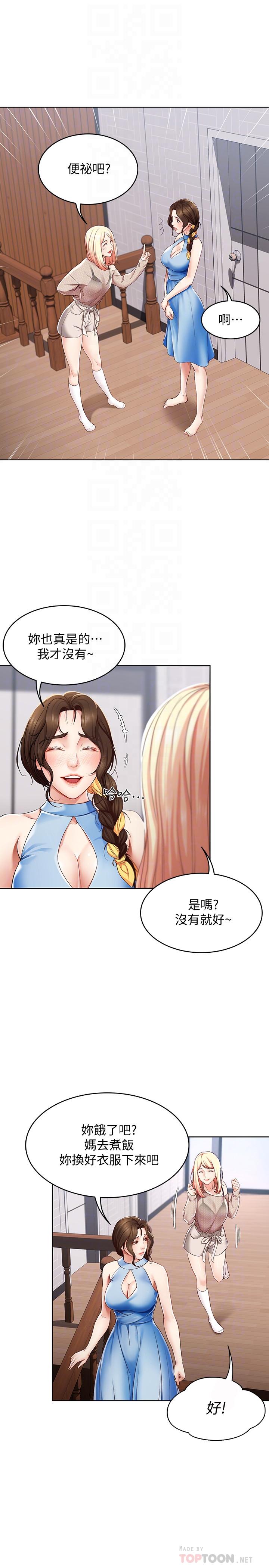 寄宿日記漫画 免费阅读 第14话-不能射在里面 8.jpg
