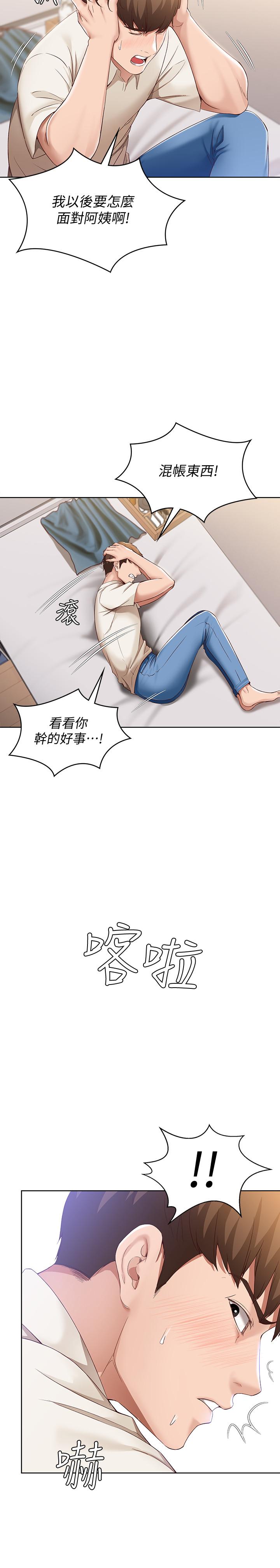寄宿日記漫画 免费阅读 第14话-不能射在里面 28.jpg