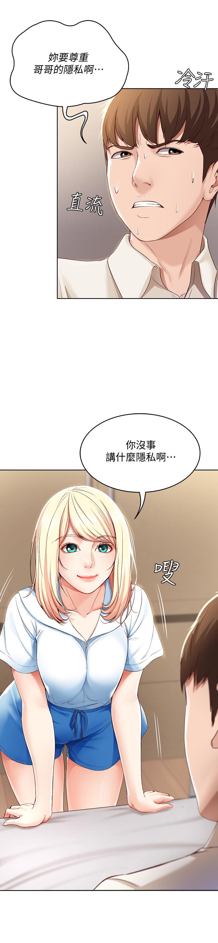 寄宿日記漫画 免费阅读 第14话-不能射在里面 31.jpg