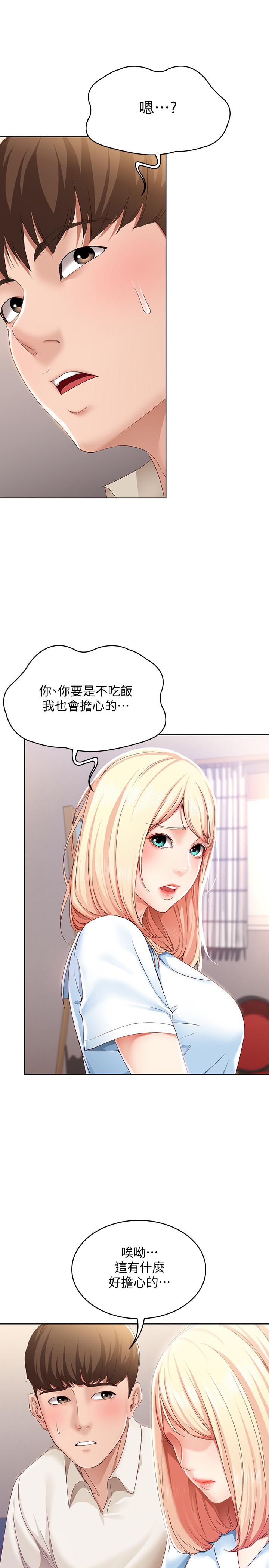 寄宿日記漫画 免费阅读 第14话-不能射在里面 36.jpg