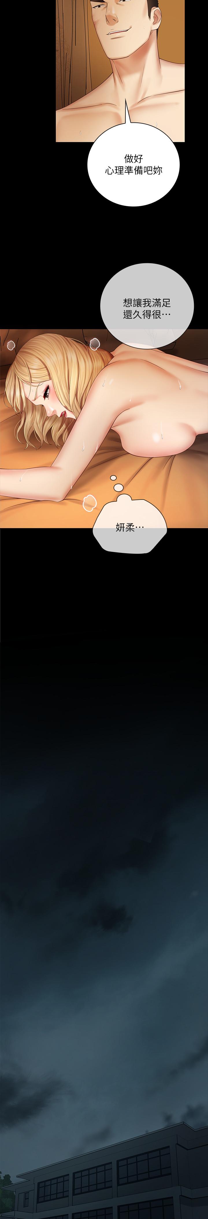 妹妹的義務漫画 免费阅读 第40话-试图与绝望的妍柔联络 24.jpg