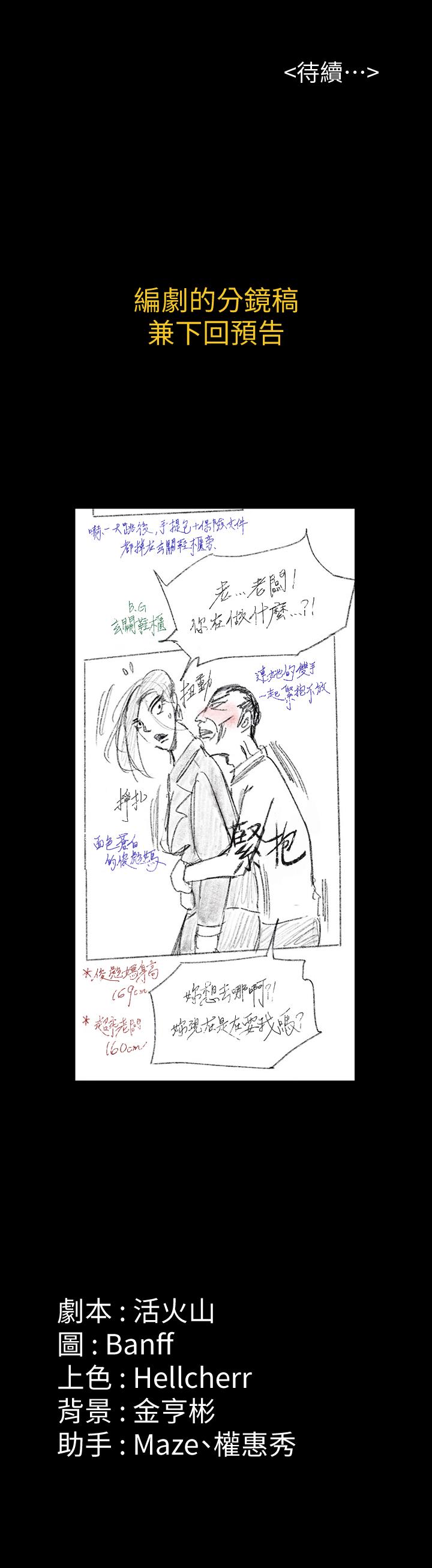 傀儡漫画 免费阅读 第147话-颜射房东的女儿 37.jpg