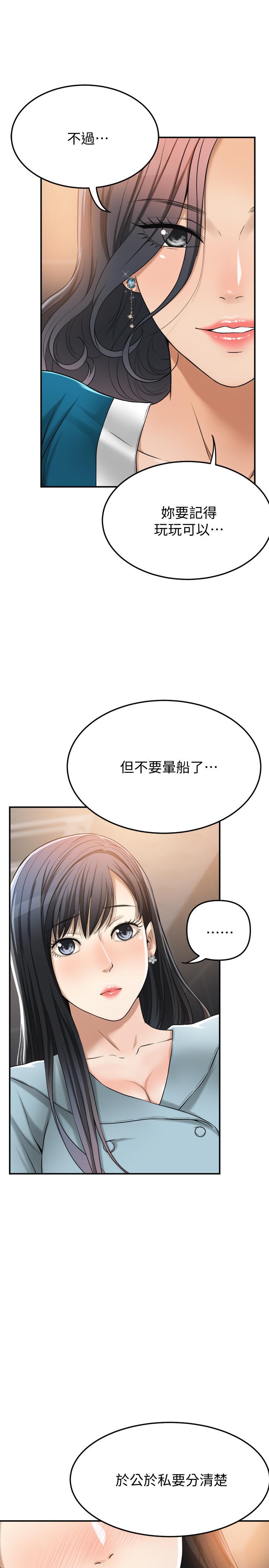 抑欲人妻漫画 免费阅读 第27话-我们是来做事的 5.jpg