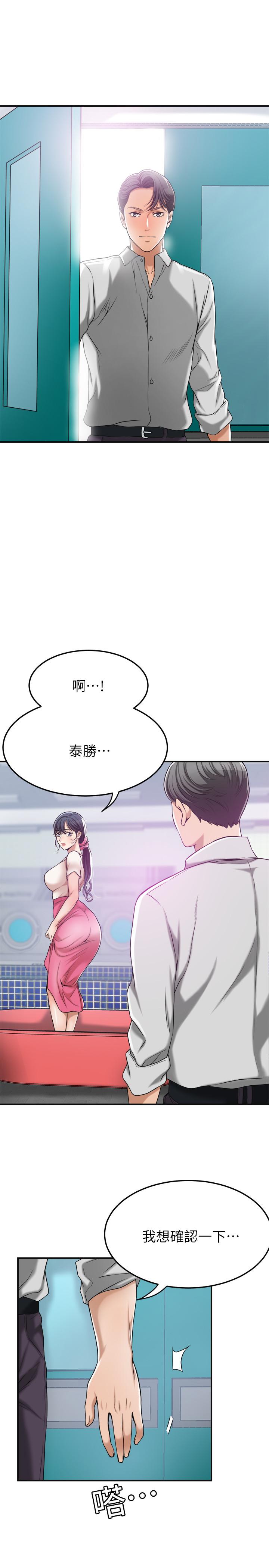 抑欲人妻漫画 免费阅读 第27话-我们是来做事的 15.jpg