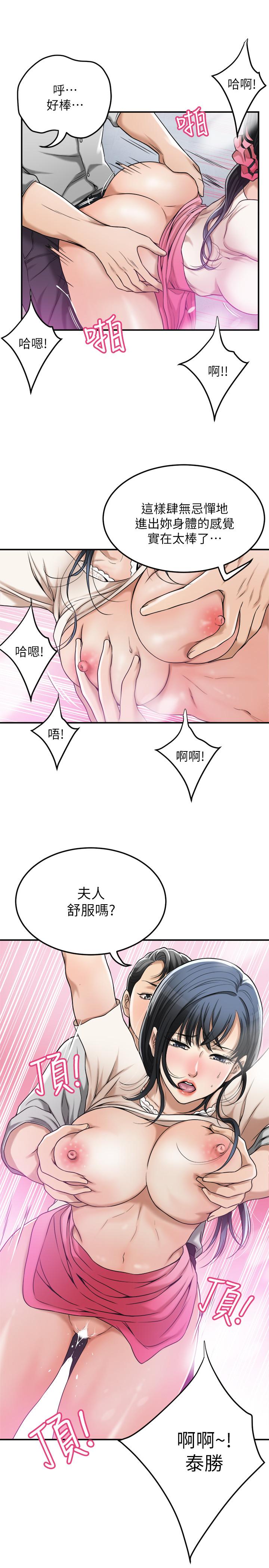 抑欲人妻漫画 免费阅读 第27话-我们是来做事的 27.jpg