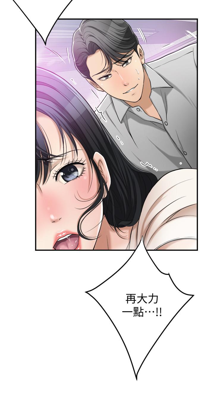 抑欲人妻漫画 免费阅读 第27话-我们是来做事的 30.jpg