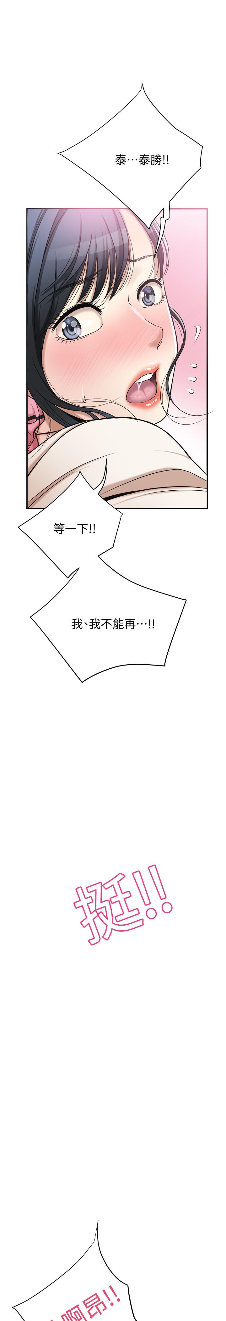 抑欲人妻漫画 免费阅读 第27话-我们是来做事的 45.jpg