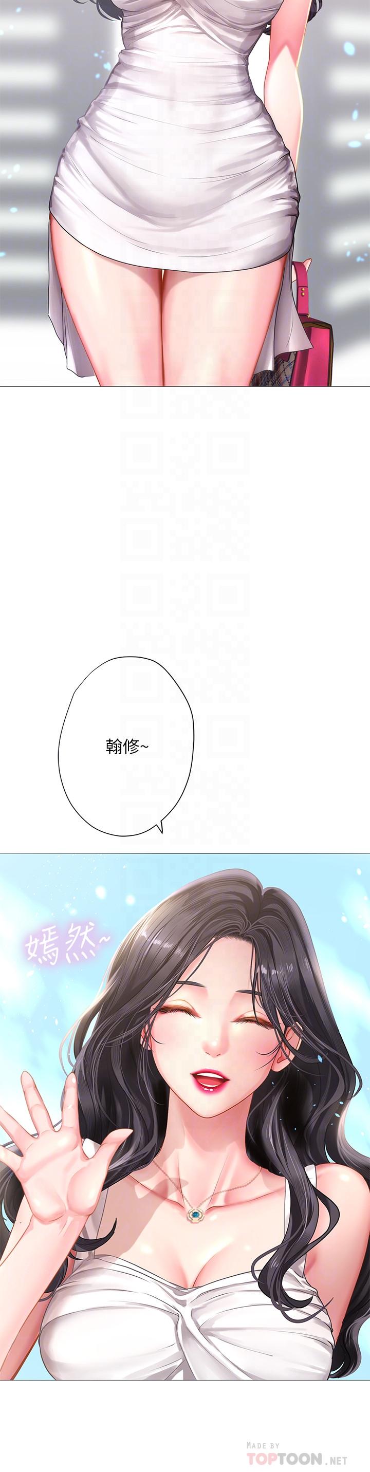 享樂補習街漫画 免费阅读 第40话-都湿了，睡一晚再走吧 4.jpg