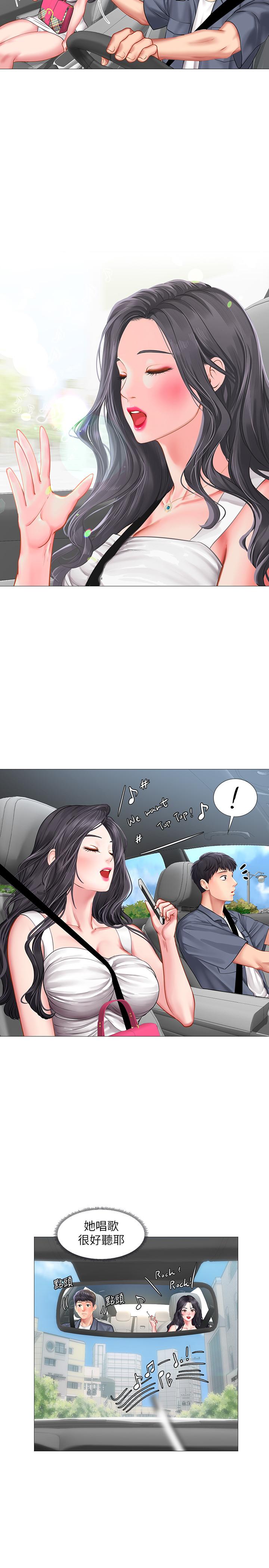 享樂補習街漫画 免费阅读 第40话-都湿了，睡一晚再走吧 17.jpg