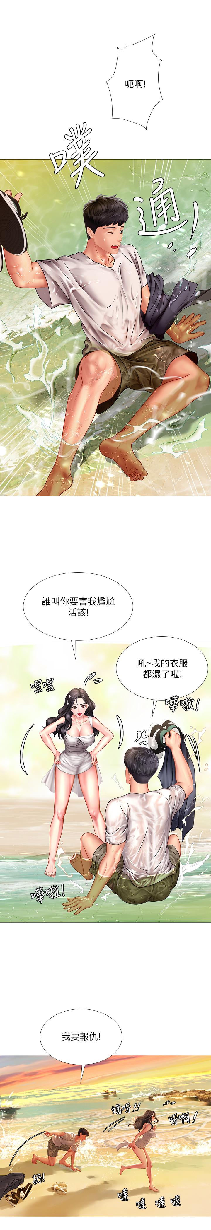 享樂補習街漫画 免费阅读 第40话-都湿了，睡一晚再走吧 29.jpg