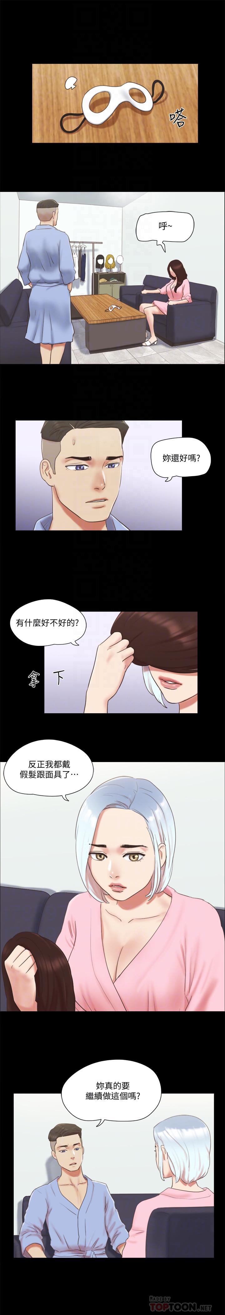 協議換愛漫画 免费阅读 第63话-糜烂夜晚带来的全新刺激 8.jpg