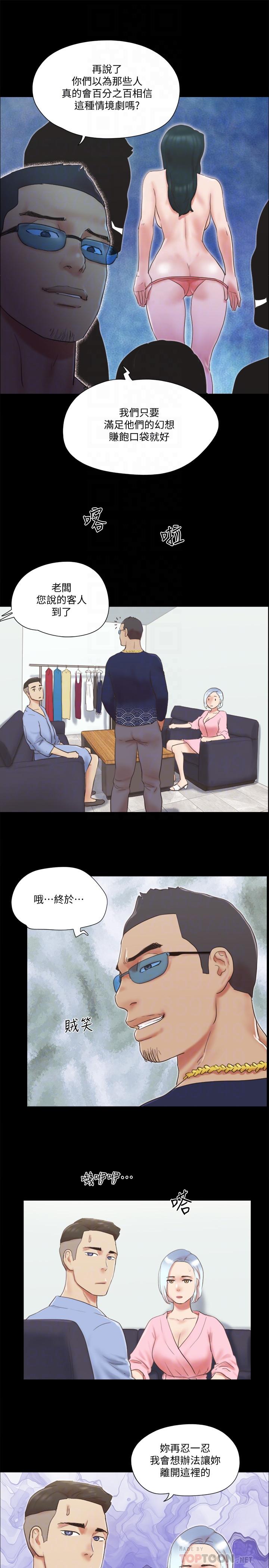 協議換愛漫画 免费阅读 第63话-糜烂夜晚带来的全新刺激 12.jpg