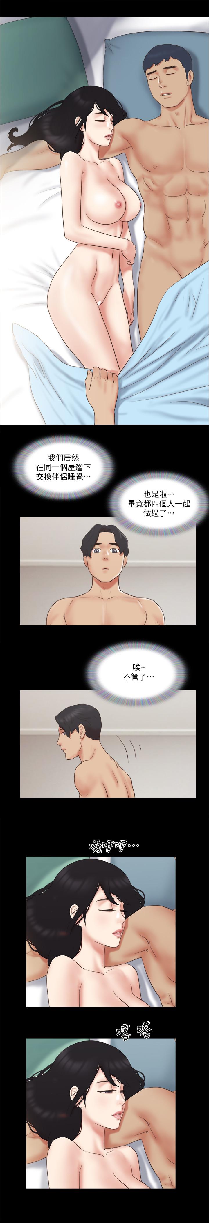 協議換愛漫画 免费阅读 第63话-糜烂夜晚带来的全新刺激 20.jpg