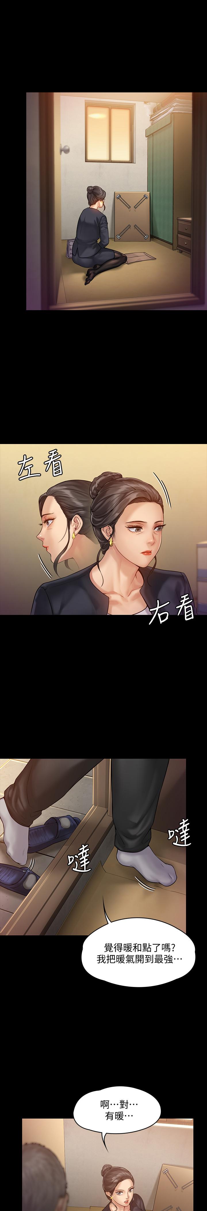 傀儡漫画 免费阅读 第148话-你是来用鲍鲍换保单的吧 9.jpg