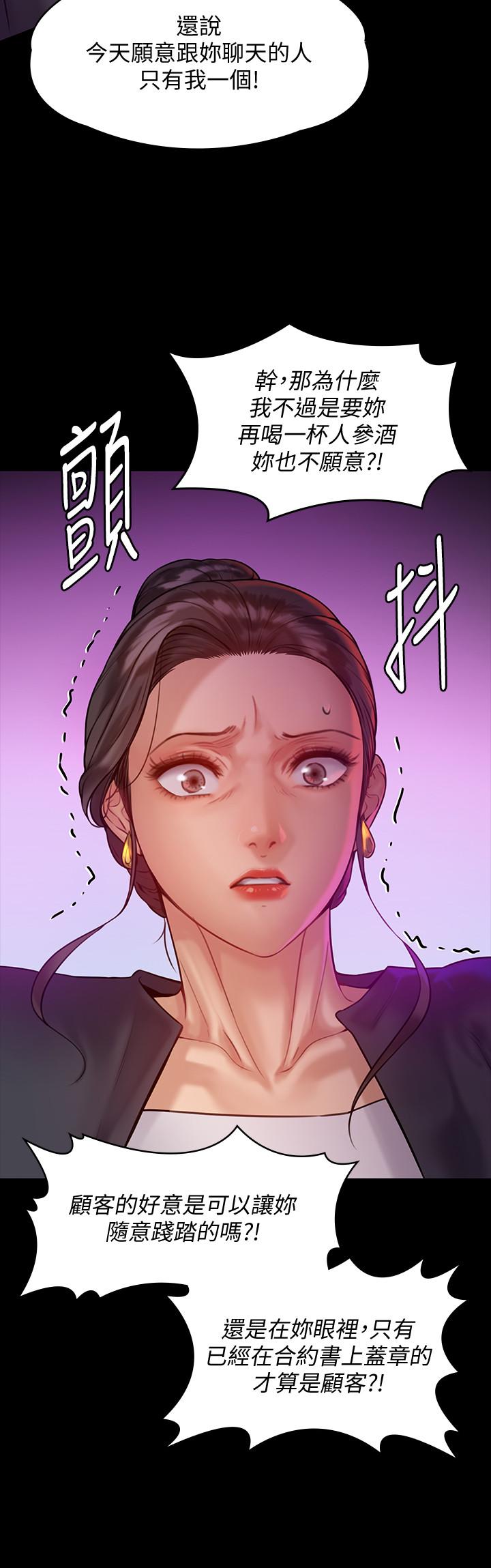 傀儡漫画 免费阅读 第148话-你是来用鲍鲍换保单的吧 25.jpg
