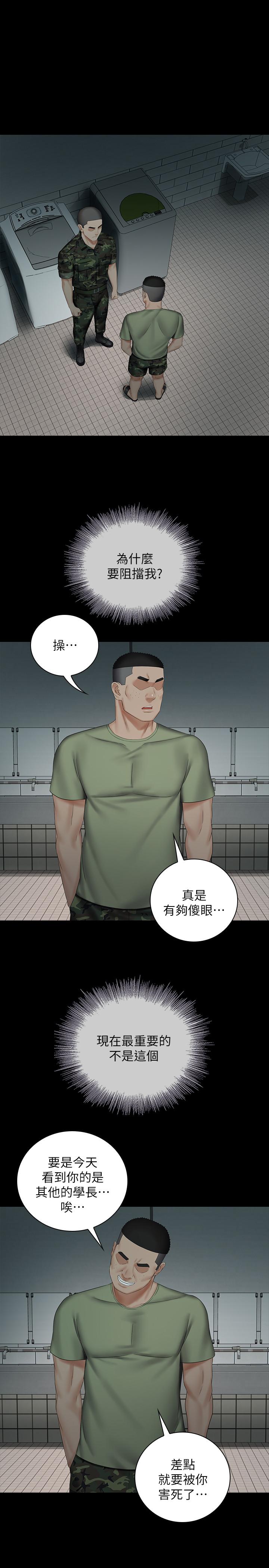 妹妹的義務漫画 免费阅读 第41话-无止境的性慾 1.jpg