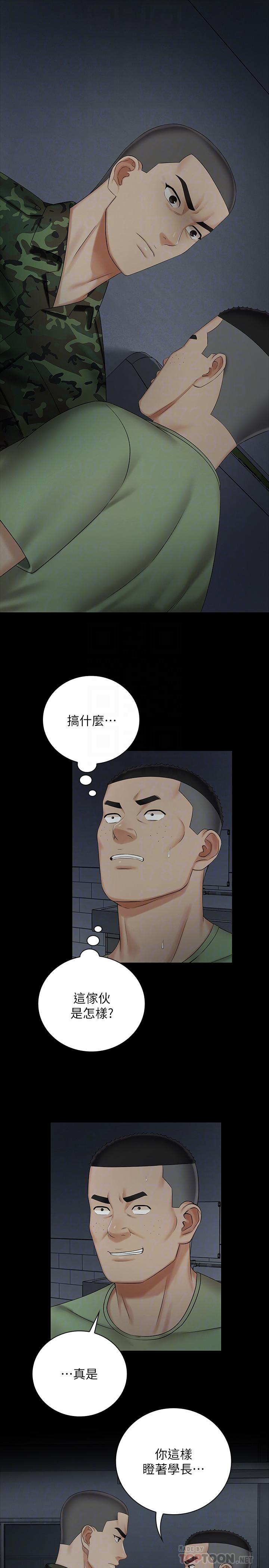 妹妹的義務漫画 免费阅读 第41话-无止境的性慾 4.jpg