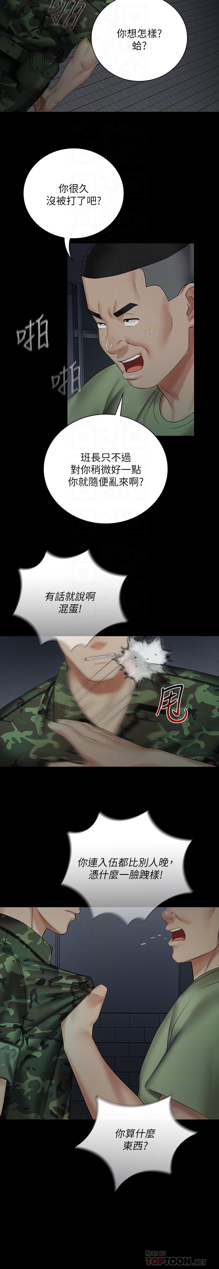 妹妹的義務漫画 免费阅读 第41话-无止境的性慾 6.jpg