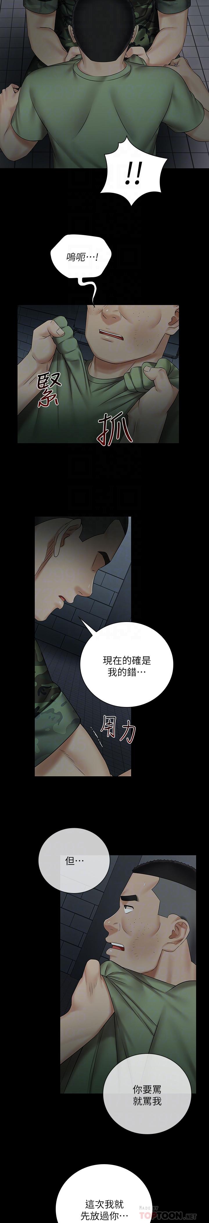 妹妹的義務漫画 免费阅读 第41话-无止境的性慾 12.jpg