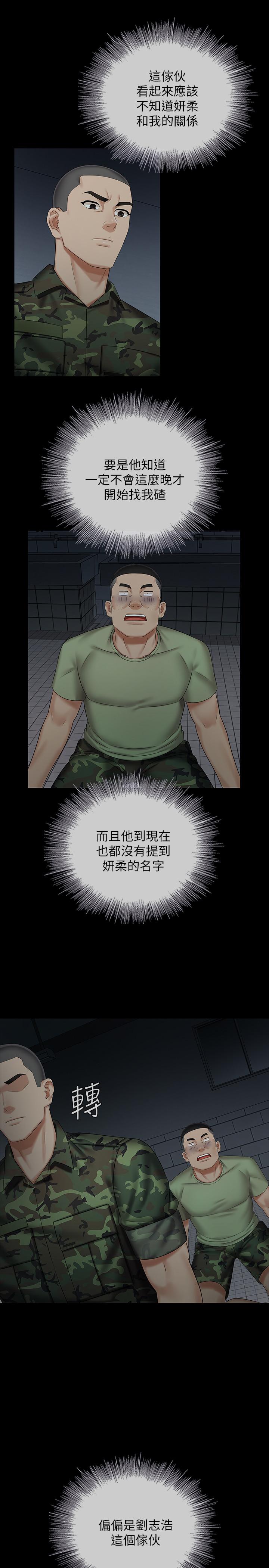 妹妹的義務漫画 免费阅读 第41话-无止境的性慾 15.jpg
