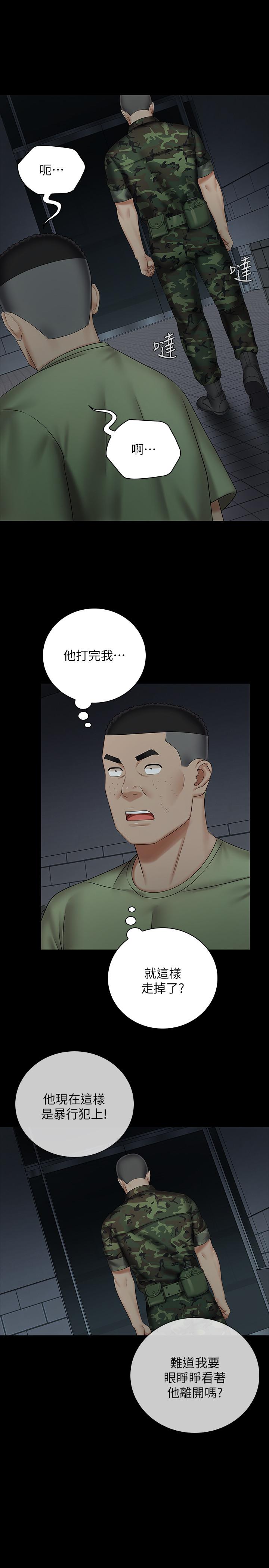 妹妹的義務漫画 免费阅读 第41话-无止境的性慾 17.jpg