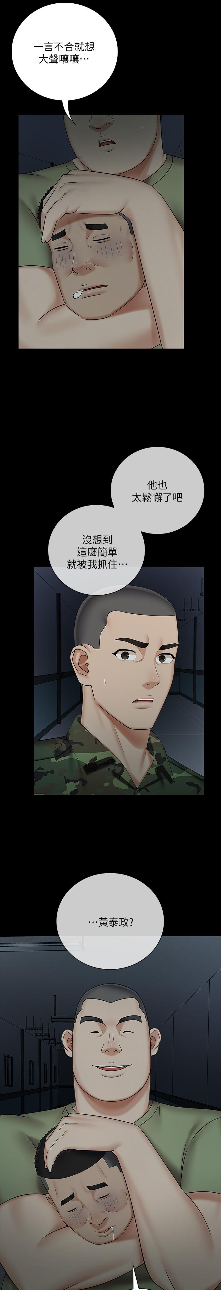 妹妹的義務漫画 免费阅读 第41话-无止境的性慾 21.jpg