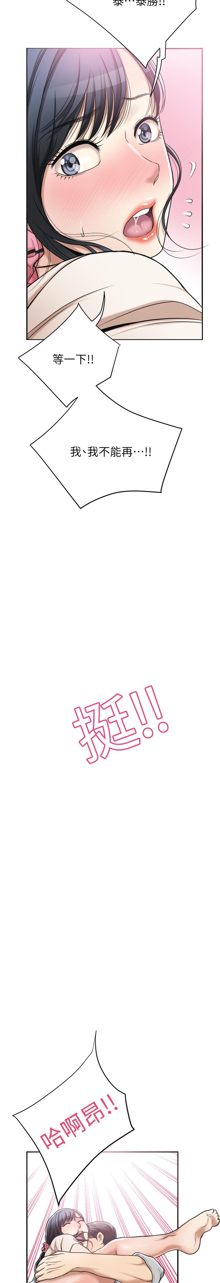 抑欲人妻漫画 免费阅读 第28话-被慾望蒙蔽的两个女人 2.jpg